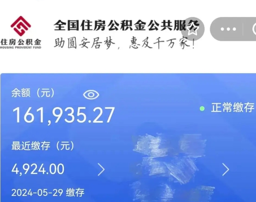 涿州公积金怎么可以提出来（这个住房公积金怎么提现）