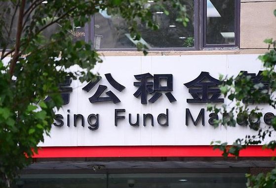 涿州离职后公积金怎么帮取（离职了公积金如何取出）
